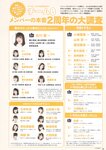 [Photobook] AKB48 Team 8 2nd Anniversary Book