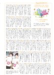 [Photobook] AKB48 Team 8 2nd Anniversary Book