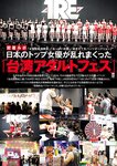 週刊ポスト 2024.09.13 七嶋舞 二階堂麗 堀みなみ 白川愛梨 西本ヒカル