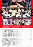 週刊ポスト 2024.09.13 七嶋舞 二階堂麗 堀みなみ 白川愛梨 西本ヒカル