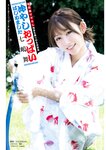 週刊ポスト 2024.09.13 七嶋舞 二階堂麗 堀みなみ 白川愛梨 西本ヒカル