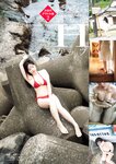 週刊ポスト 2024.09.13 七嶋舞 二階堂麗 堀みなみ 白川愛梨 西本ヒカル