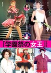 週刊ポスト 2024.09.20-27 乃坂ひより 天宮花南 藤渡小百合 百瀬心美 七嶋舞