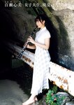 週刊ポスト 2024.09.20-27 乃坂ひより 天宮花南 藤渡小百合 百瀬心美 七嶋舞