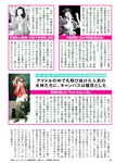 週刊ポスト 2024.09.20-27 乃坂ひより 天宮花南 藤渡小百合 百瀬心美 七嶋舞