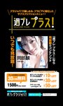 [Photobook] 2024.09.30 岡部麟『週プレ プラス！』アザーカット集「永遠の虜毒～prologue～」 (週プレ PHOTO BOOK)