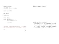 [Photobook] 週刊現代デジタル写真集 出口亜梨沙「好きにしてええよ」
