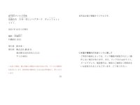 [Photobook] 週刊現代デジタル写真集 涼森れむ「日本一美しいヘアヌード」Perfect ver