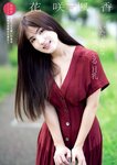 週刊ポスト 2024.10.04 吉根ゆりあ つばさ舞 花咲楓香 いくみ 宮本留衣 堀田真央