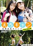 週刊ポスト 2024.10.04 吉根ゆりあ つばさ舞 花咲楓香 いくみ 宮本留衣 堀田真央