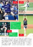 週刊ポスト 2024.10.04 吉根ゆりあ つばさ舞 花咲楓香 いくみ 宮本留衣 堀田真央