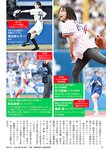 週刊ポスト 2024.10.04 吉根ゆりあ つばさ舞 花咲楓香 いくみ 宮本留衣 堀田真央