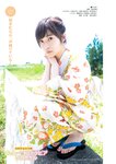 [Young Jump] 週刊ヤングジャンプ 2024.10.17 No.44 指原莉乃 大村杏 赤間四季
