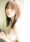 [Young Jump] 週刊ヤングジャンプ 2024.10.17 No.44 指原莉乃 大村杏 赤間四季