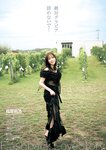 [Young Jump] 週刊ヤングジャンプ 2024.10.17 No.44 指原莉乃 大村杏 赤間四季