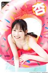 [Young Jump] 週刊ヤングジャンプ 2024.10.17 No.44 指原莉乃 大村杏 赤間四季