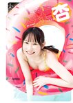 [Young Jump] 週刊ヤングジャンプ 2024.10.17 No.44 指原莉乃 大村杏 赤間四季