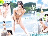 [Young Jump] 週刊ヤングジャンプ 2024.10.17 No.44 指原莉乃 大村杏 赤間四季
