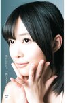 [Young Jump] 週刊ヤングジャンプ 2024.10.17 No.44 指原莉乃 大村杏 赤間四季