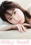 [BUBKA (ブブカ)] 2022.10 Nagano Serika