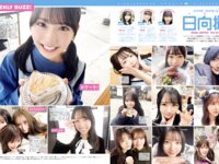 [FRIDAY] 2024.10.18-10.25 篠崎愛 磯山さやか 菜乃花 相沢菜々子 石浜芽衣 亜咲花 五十嵐早香 鹿目凛 Dragon Beauties