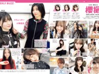 [FRIDAY] 2024.10.18-10.25 篠崎愛 磯山さやか 菜乃花 相沢菜々子 石浜芽衣 亜咲花 五十嵐早香 鹿目凛 Dragon Beauties
