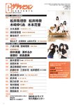 [Gravure the Television] 2012 Vol.21 SKE48 渡辺美優紀 渡辺麻友 武井咲