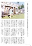 [Gravure the Television] 2012 Vol.21 SKE48 渡辺美優紀 渡辺麻友 武井咲