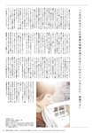 [Gravure the Television] 2012 Vol.21 SKE48 渡辺美優紀 渡辺麻友 武井咲