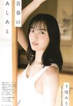 [UTB] vol.307 Honda Hitomi, Shitao Miu