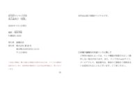 [Photobook] 週刊現代デジタル写真集 脊山麻理子「情熱」