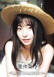 [Gravure The Television] No. 73 - Tanaka Miku, Sumino Wakana, Oshima Miku, Satonaka Natsuki, Hanna & Ally