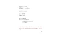 [Photobook] 週刊現代デジタル写真集 脊山麻理子「しのび逢い」