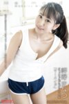 [Photobook] 岬野まなつ オフィシャルグラビア写真集 マーメイド