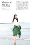 [Photobook] 岬野まなつ オフィシャルグラビア写真集 マーメイド