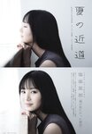 [UTB] vol.340 - Yanagihori Karen, Hayasaki Suzuki & Shiogama Nana (Boku ga Mitakatta Aozora)