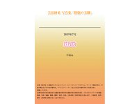 [Photobook] 美浜紗来 写真集『恍惚の美脚』