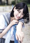 [UTB] vol.330 - Yanagihori Karen (Boku ga Mitakatta Aozora)