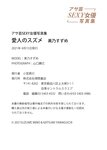 アサ芸SEXY女優写真集 美乃すずめ 愛人のスズメ