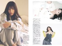 [FLASH] 2024.10.22-29 No.1750 かとゆり 河北彩伽 石井杏奈 冴木柚葉 すみぽん 花咲楓香 ときちゃん 石田千穂 小野寺梓 百田光希 堀みなみ 水瀬さらら