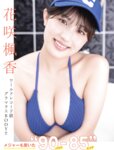 [FLASH] 2024.10.22-29 No.1750 かとゆり 河北彩伽 石井杏奈 冴木柚葉 すみぽん 花咲楓香 ときちゃん 石田千穂 小野寺梓 百田光希 堀みなみ 水瀬さらら