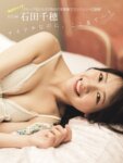 [FLASH] 2024.10.22-29 No.1750 かとゆり 河北彩伽 石井杏奈 冴木柚葉 すみぽん 花咲楓香 ときちゃん 石田千穂 小野寺梓 百田光希 堀みなみ 水瀬さらら