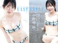 [FLASH] 2024.10.22-29 No.1750 かとゆり 河北彩伽 石井杏奈 冴木柚葉 すみぽん 花咲楓香 ときちゃん 石田千穂 小野寺梓 百田光希 堀みなみ 水瀬さらら