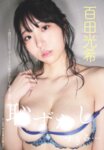 [FLASH] 2024.10.22-29 No.1750 かとゆり 河北彩伽 石井杏奈 冴木柚葉 すみぽん 花咲楓香 ときちゃん 石田千穂 小野寺梓 百田光希 堀みなみ 水瀬さらら