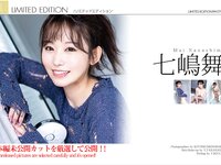 [Graphis] 2024-10-11 Limited Edition Mai Nanashima 七嶋舞 [30P 45M]