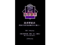 [Photobook] 艶BODY濃密接写 波多野結衣 若妻の不貞行為はめやかに激しく