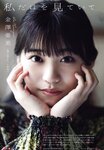 [UTB] vol.343 -  Hayasaki Suzuki, Yagi Toa, Yanagihori Karen, Kanazawa Ami & Hagiwara Kokoka (Boku ga Mitakatta Aozora)