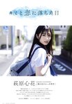 [UTB] vol.343 -  Hayasaki Suzuki, Yagi Toa, Yanagihori Karen, Kanazawa Ami & Hagiwara Kokoka (Boku ga Mitakatta Aozora)