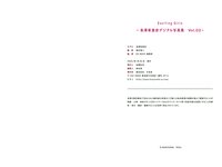 EX MAX! Exciting Girls 長澤茉里奈 デジタル写真集 vol.2