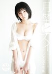 [Photobook] 2022.01.06 【デジタル限定 YJ PHOTO BOOK】月埜ヒスイ（アンスリューム）写真集